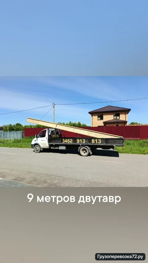 Фото перевозчика Дмитрий: Газель бизнес · Бортовой · 2,5 т, Тюмень